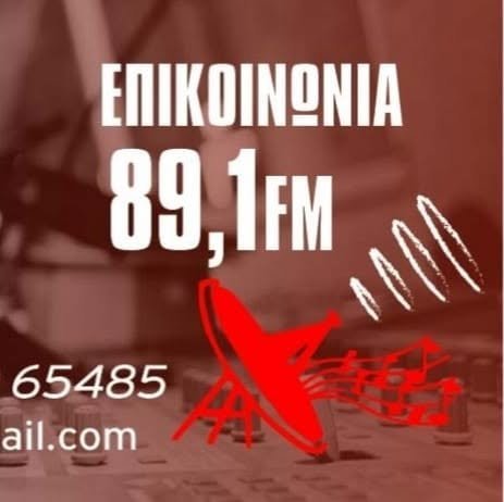 Επικοινωνία 89.1 - live radio GR