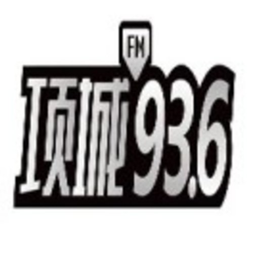 项城936 项城综艺交通广播