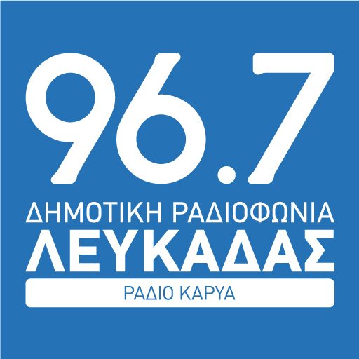 Δημοτική Ραδιοφωνία Λευκάδας 96.7 - Rádio GR
