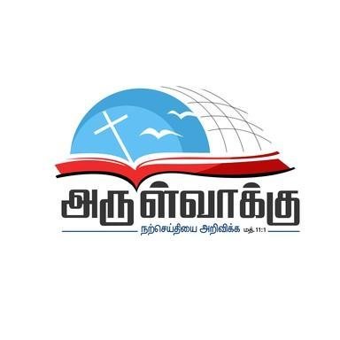 Arul vakku FM - live radio IN