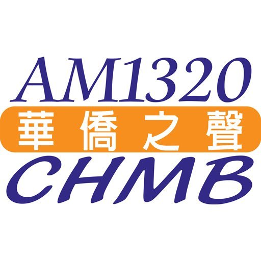 CHMB AM1320 Mainstream Broadcasting Corporation - Radio station CA