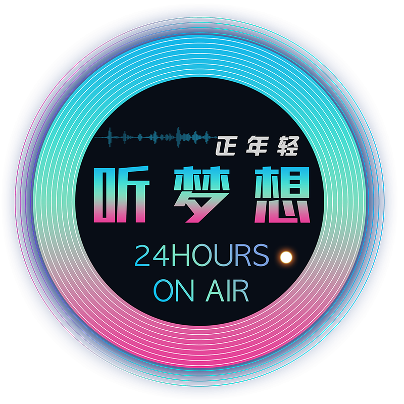 .听梦想FM（原态度电台）24小时音乐不打烊 - Radio station CN