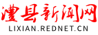 FM104.7 澧县人民广播电台