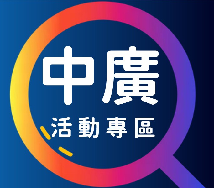 中廣 I GO - Rádio TW