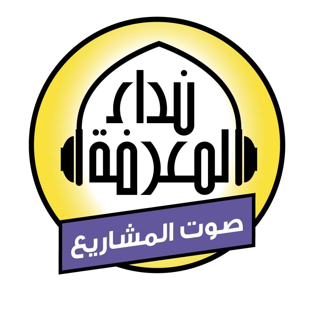 Nidaa Al Maarifa 91.5 FM - Rádio LB