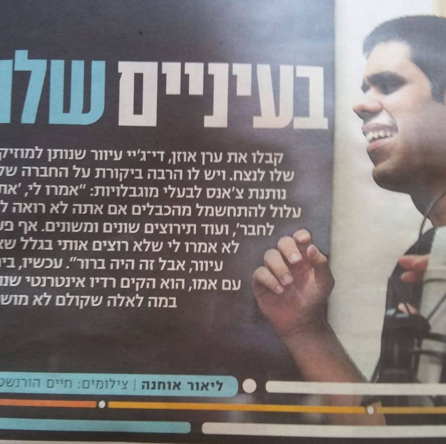 Radio Sahar - Rádio IL