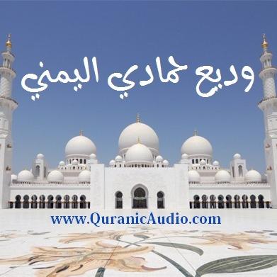 Radio Sayang Quran - Rádio ID