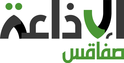 Radio Tunisie Sfax