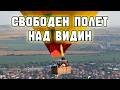Radio Vidin - Radio station BG