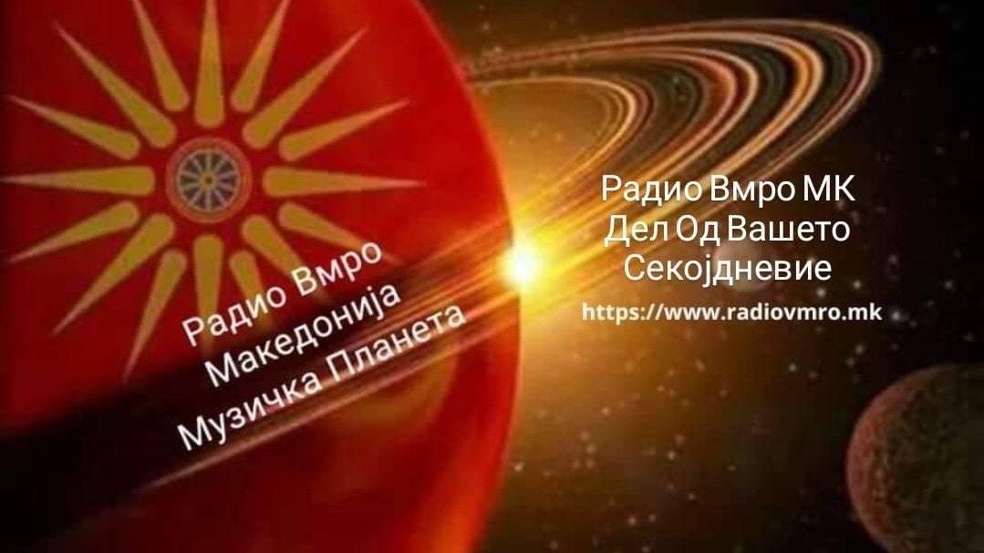 VMRO 1 - Radio MK
