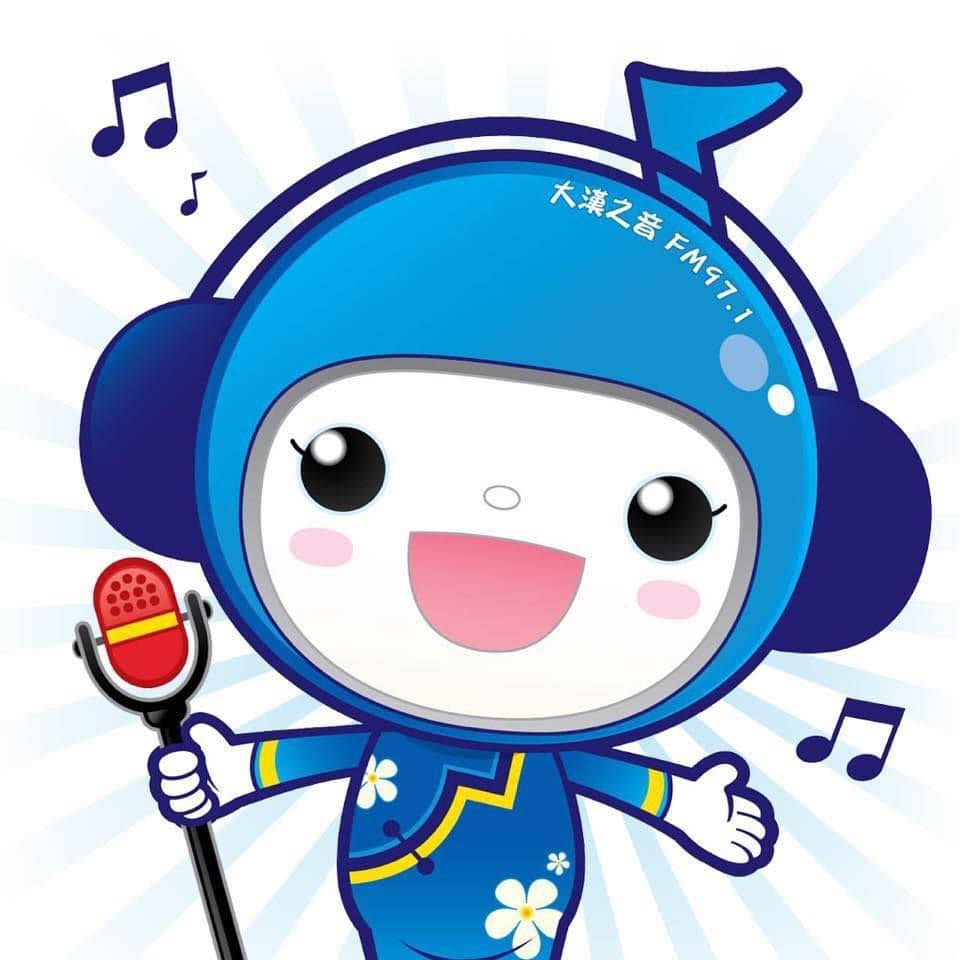 大漢之音 - live radio TW