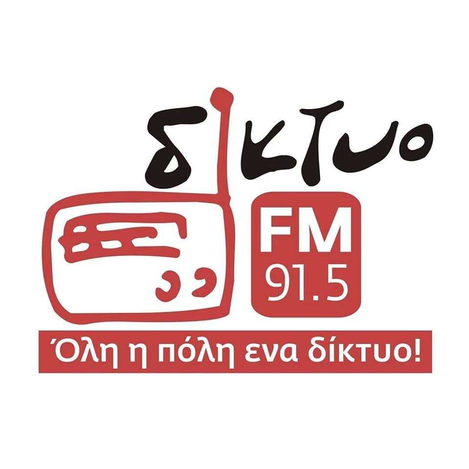 Δικτυο - Radio GR