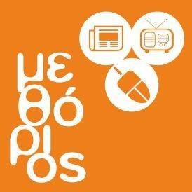 Μεθόριος - Radio station GR