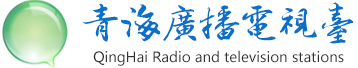青海新闻综合广播 - Radio CN