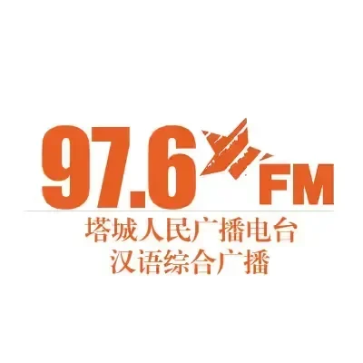 塔城市综合广播